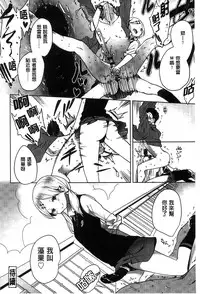 [Mame] Milk Crown [Chinese]