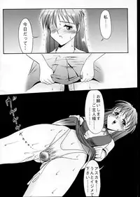 (C53) [Studio Vanguard (Twilight)] Haihin Shori (Dead or Alive)