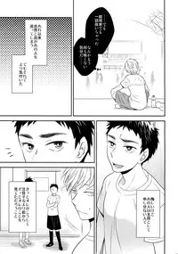 [Bakuchi Jinsei SP (Satsuki Fumi)] Kanpeki Kareshi to Zettai Ryouiki Ouji-sama - Another Version - (Kuroko no Basket)