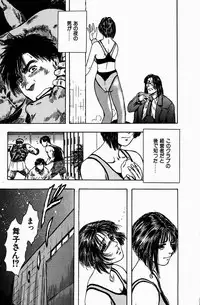 [Misato Kashiyama] Momori No Himiniku