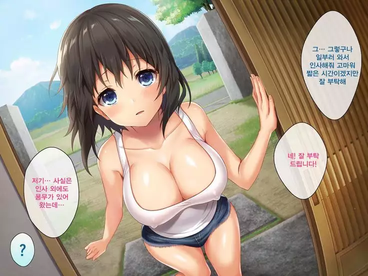 Kyonyuu Inaka Musume to Sugosu Ecchi na Natsuyasumi