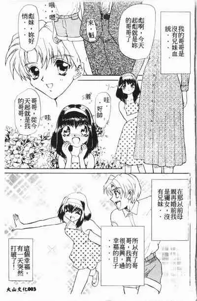 Comic Aishiteru Vol.15