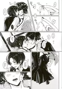 [Niwatoko (Kinomugi)] LIPS (Touken Ranbu)