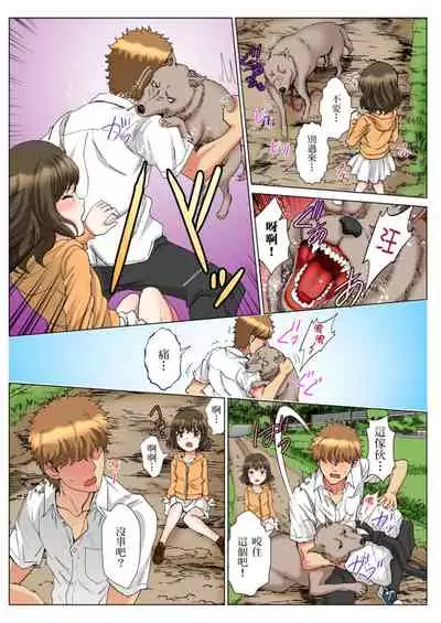 [Rurukichi] 30-sai Freeter, Genkan Aketara 5-fun de Namahame! | 30歲的美女姊姊在玄關的5分鐘插入直播！ Ch.1-13 [Chinese]