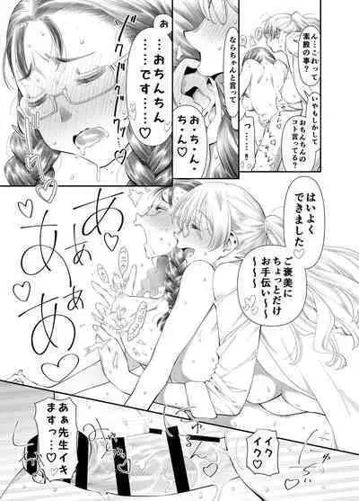 zenbu、sensei no sei.futanari onna kyoushi ga oney chuudoku yuutousei wa suckly sa seru banashi .