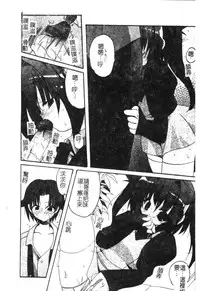 [Anthology] Hinakan 6 [Chinese]