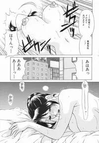 [Caramel Dow] Sadistic Angel