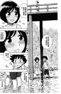 [Karma Tatsurou] Fushidara Biyori [Chinese]