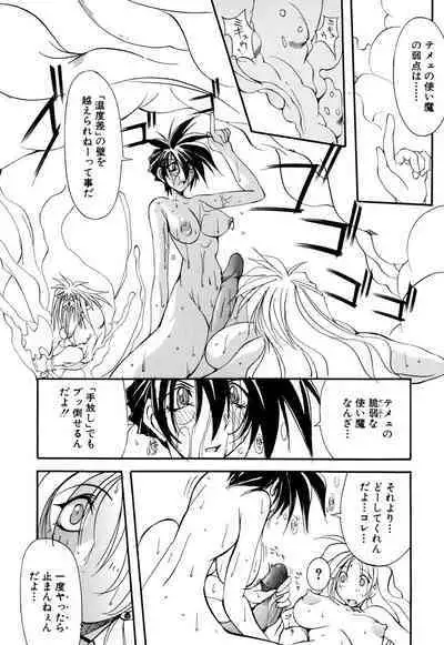 Shuukakusai Dainishou - Black Mass