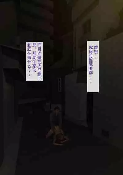 Aisai, Doui no Ue, Netorare