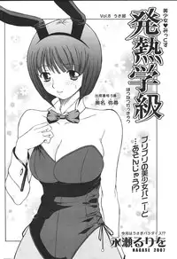 Comic Sigma Volume 8