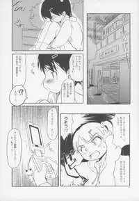 (COMIC1☆3) [Wancho-ke (Wancho)] Come on! My House!