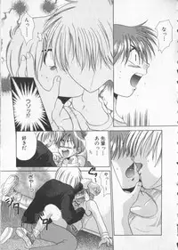 [Anthology] COMIC Zushioh 5