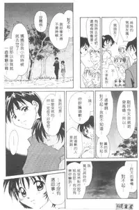 [Setsuna] Lovely Eyes [Chinese]