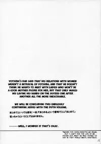 (C70) [House of Karsea (Syouji)] Pretty Neighbor&! (Yotsubato!) [English] [unangbangkay] [Decensored]