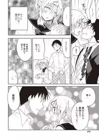 [Mitohi.] Kanojo ♂ to Shitai Eroi Koto - A nasty thing playing with my boy [Digital]