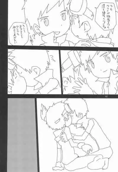 (C66) [Tairana Sora (Amano Manabu)] embrace (Digimon Tamers)