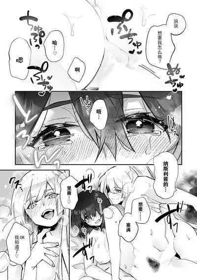 [Matagi Taro] Fujikawa Koiro, Isekai de Mechakucha Ikaserareru Koto ni Narimashita. ~Senshi mo Kenja mo Shinkan mo... Watashi no Karada ni Muchuu na no!?~ | 藤川恋色，在异世界被玩弄得一塌糊涂。战士、贤者、神官…都沉迷于我的身体！？~ 1-8 [Chinese] [莉赛特汉化组]