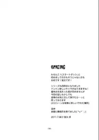 (C80) [Honey Rider69 (Nanashi Niito)] Kill Me As A Sacrifice To Mother! 4