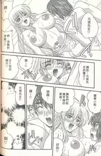 [Nanami Shizuka] Tadashii Reijou no Sodatekata [Chinese]