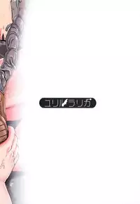 (C82) [YURIRU-RARIKA (Kojima Saya, Lazu)] R Shoku 2B -Toraware Alice- (Touhou Project)