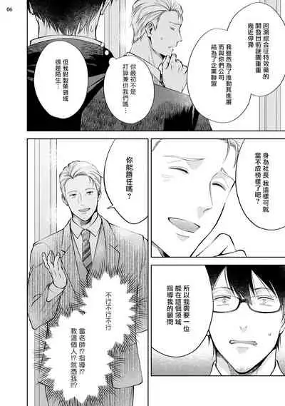 Rewind Lover regain Zenpen | 回溯橡皮 regain 前篇