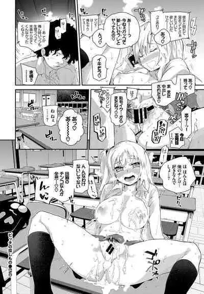 SEX Chuudoku! Majiyaba Chouzetsu Bitch! Vol. 3