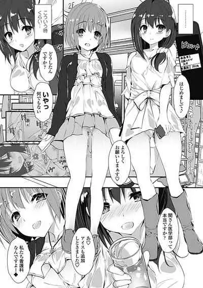 [Yagami Shuuichi] Kanrichuu no Sore wo Shibatte Agetai [Digital]