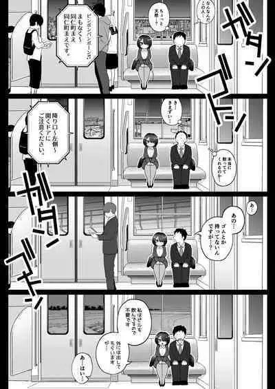 [Nezumi no Haha (Nezumi Nobo)] Jimi Tsuma-san to Gal Tsuma-san, Hitozuma Tetsudou Nobori Ken (I)ki [Digital]