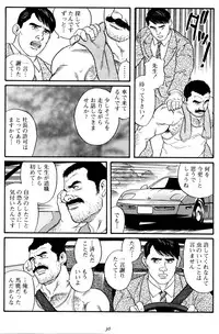 [Tagame Gengoroh] Jujitsu Kyoshi