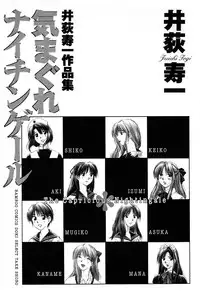 [Iogi Juichi] Kimagure Nightingale - The Capricious Nightingale