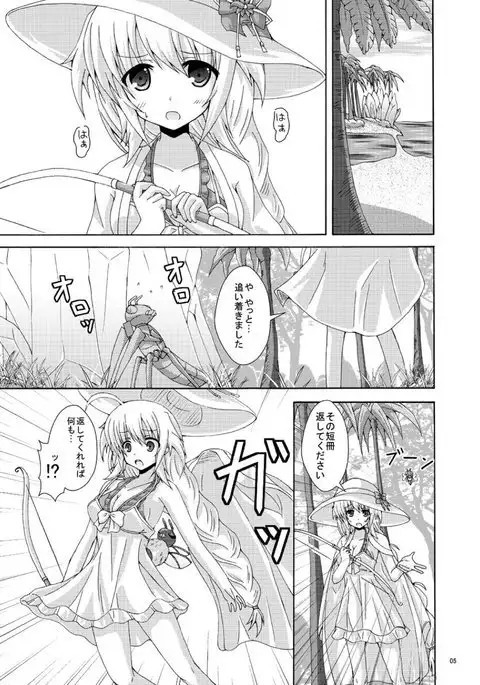 Gaichuu no Wana ni Goyoujiin