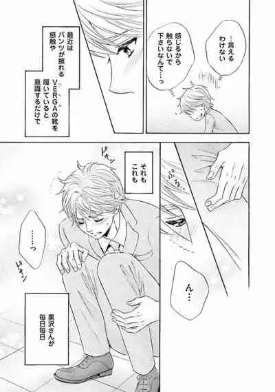 Shichakushitsu no Midara na Shinshi