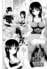 [Yahiro Pochi] Lovematio