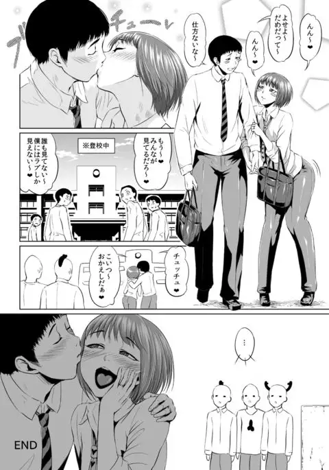 Fellatio Kouhai, Otouto ni naru