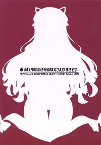 (Reitaisai 14) [Mujitan (Tsumugie)] Oppai no Ookina Onee-san ga Suki desu. (Touhou Project)