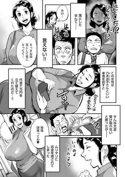 comic KURiBERON DUMA 2020-01 Vol. 18