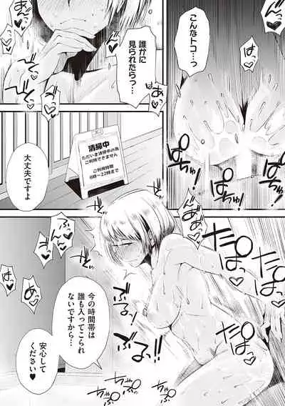 [Haitoku Sensei] Ano! Okaa-san no Shousai - Details of 