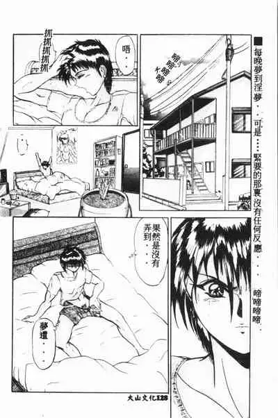 Comic Aishiteru Vol.15