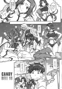 (C89) [RPG COMPANY 2 (Toumi Haruka)] CANDY BELL 10 (Ah! My Goddess)