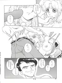 (C50) [Team Plus-Y (Various)] PLUS-Y Vol. 18 (El Hazard, Gundam X, Tenkuu no Escaflowne)