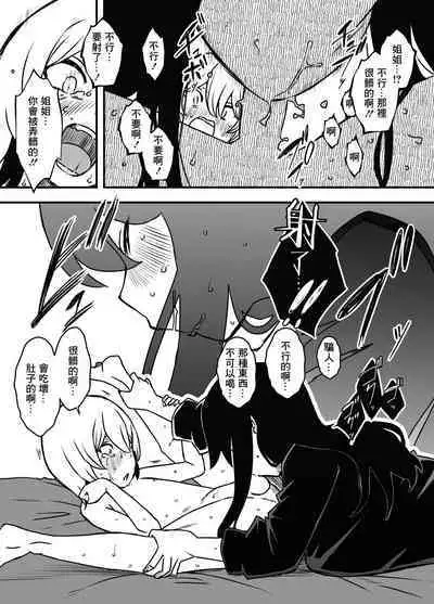 Nii-chan no Kanojo | 哥哥的女朋友