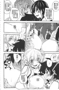 [Ogura Shuuichi] Paradise Hazard | 淫慾的天堂 大冒險 [Chinese]