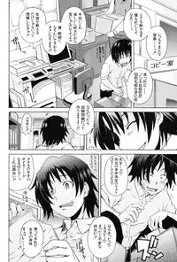 [Shiran Takashi] Kodukuri Gokko