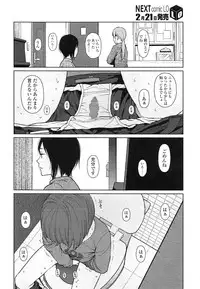 COMIC LO 2013-03 Vol. 108