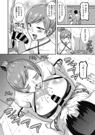 Ureta on'na wa midare Iku