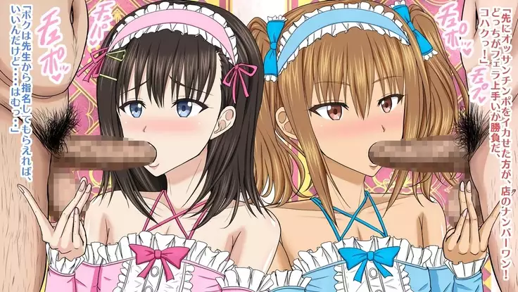 mesuikirifure otoko no musume senmonten ni ita seito kaichō kun o shimei shite kōbi shita hanashi