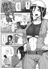 [Ao Banana] AV Lesson Hajimeruyo