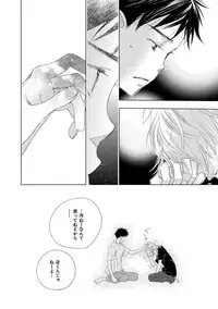 [Kotobuki Shinji] Aoku Kiyoku - Blue, clean [Digital]