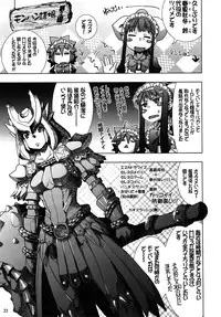 (SC46) [Rikudoujuku (Hitotose Rin)] Only My Railgun by Kuroko desuno (Toaru kagaku no Railgun, Monster Hunter)